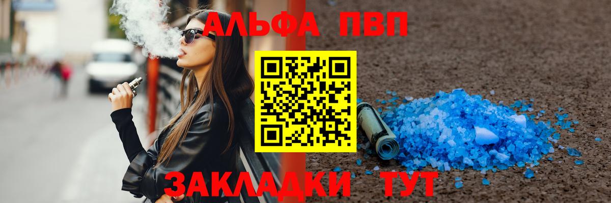 Alfa_PVP СК КРИС  Вход с VPN  где продают   A PVP VHQ  Электросталь 