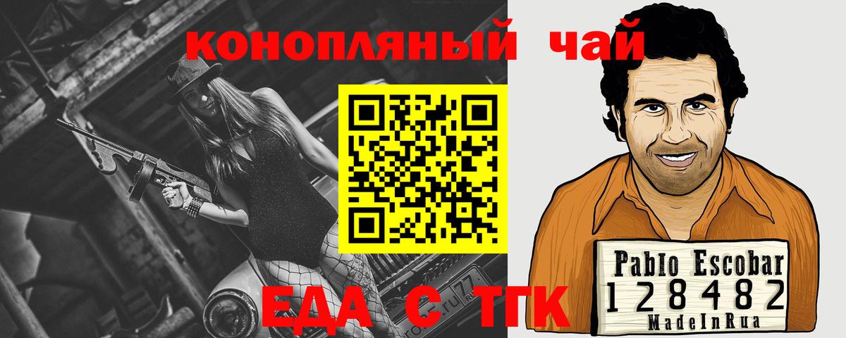 Электросталь  Cannafood конопля  Вход с VPN 