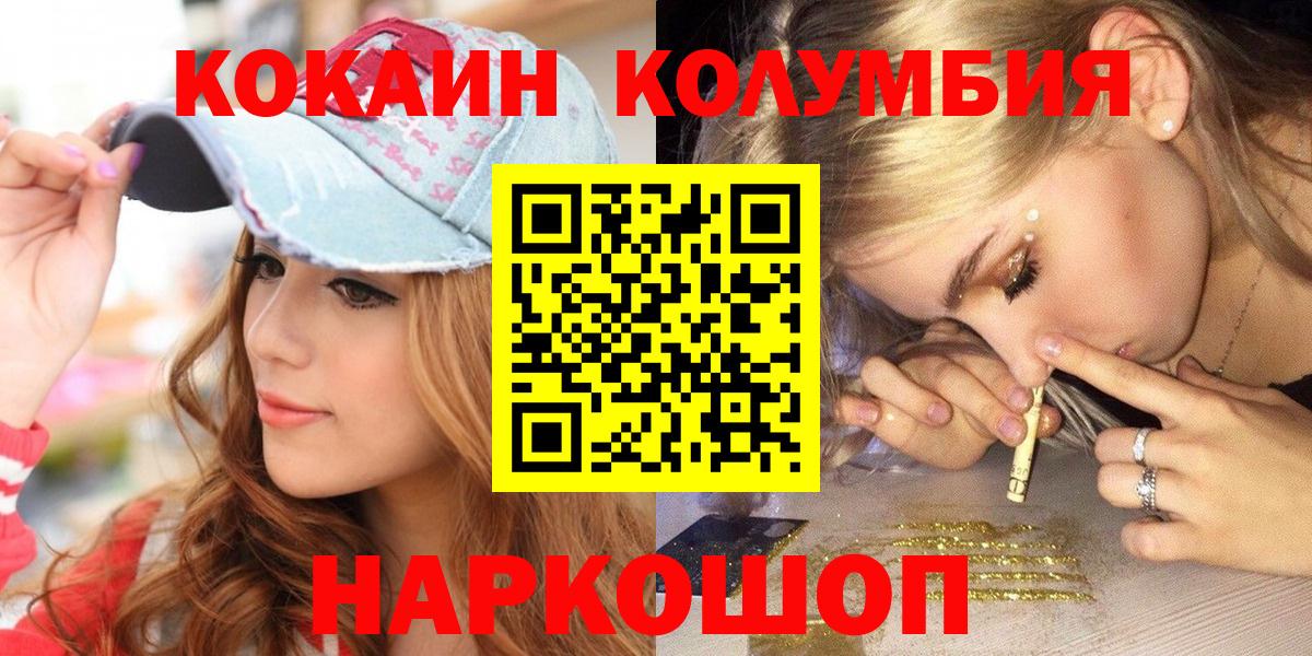 Cocaine Эквадор Электросталь
