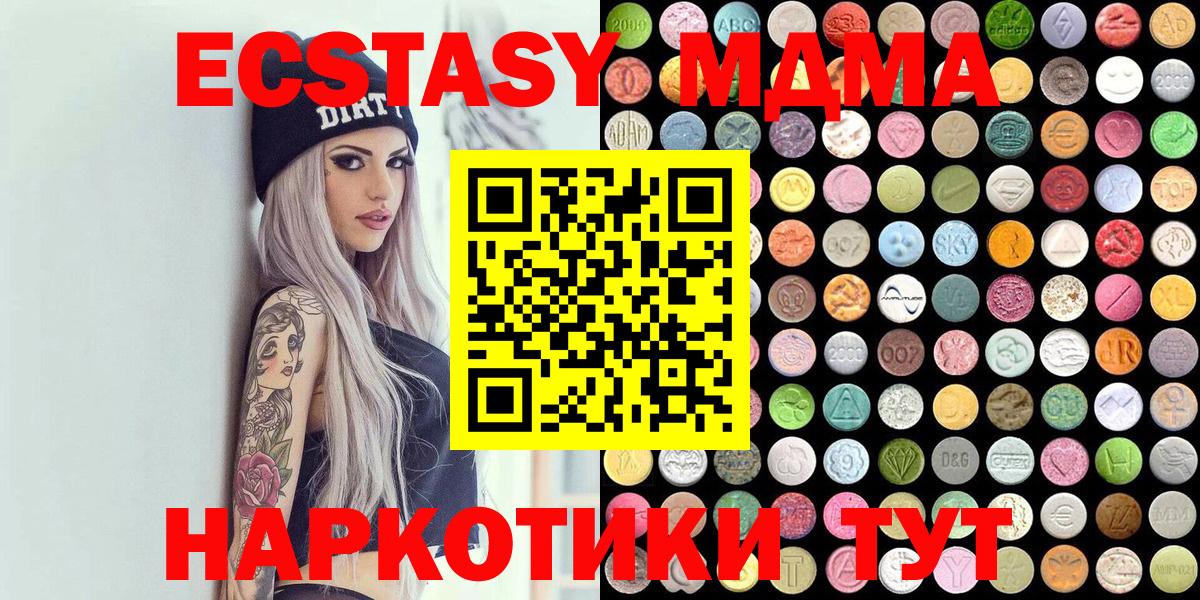 ЭКСТАЗИ бентли  Ecstasy  Вход с VPN  Электросталь  Ecstasy 280мг 