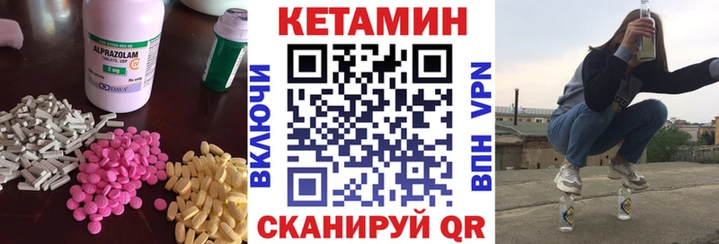 КЕТАМИН VHQ  МЕГА вход  Электросталь 
