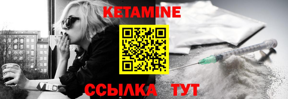 Кетамин ketamine  Кетамин VHQ  Вход с VPN  Электросталь 