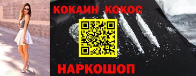 кокаин премиум Нальчик