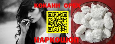 кокаин премиум Нальчик