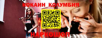 кокаин премиум Нальчик