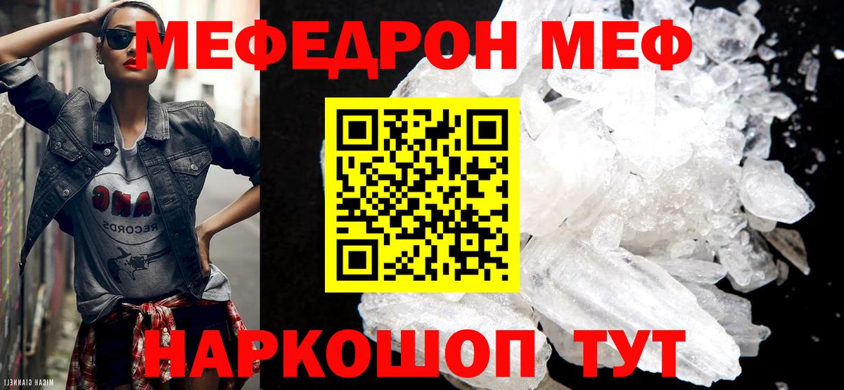МЕФ  Мефедрон VHQ  Электросталь  Вход с VPN  Мефедрон 4 MMC 