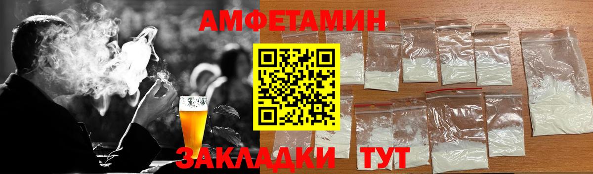 МЕТАМФЕТАМИН Декстрометамфетамин 99.9%  Вход с VPN  Электросталь 