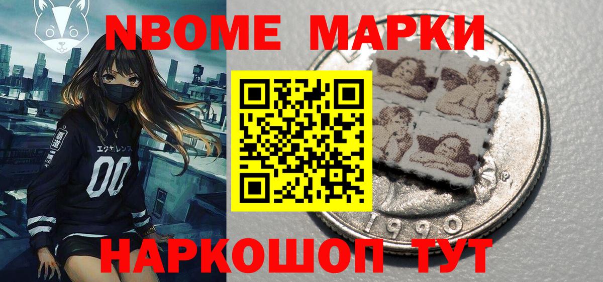 как найти наркотики  Марки N-bome  Вход с VPN  Наркотические марки 1,5мг  Электросталь 
