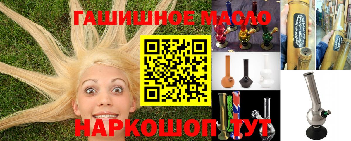 ТГК вейп с тгк Электросталь