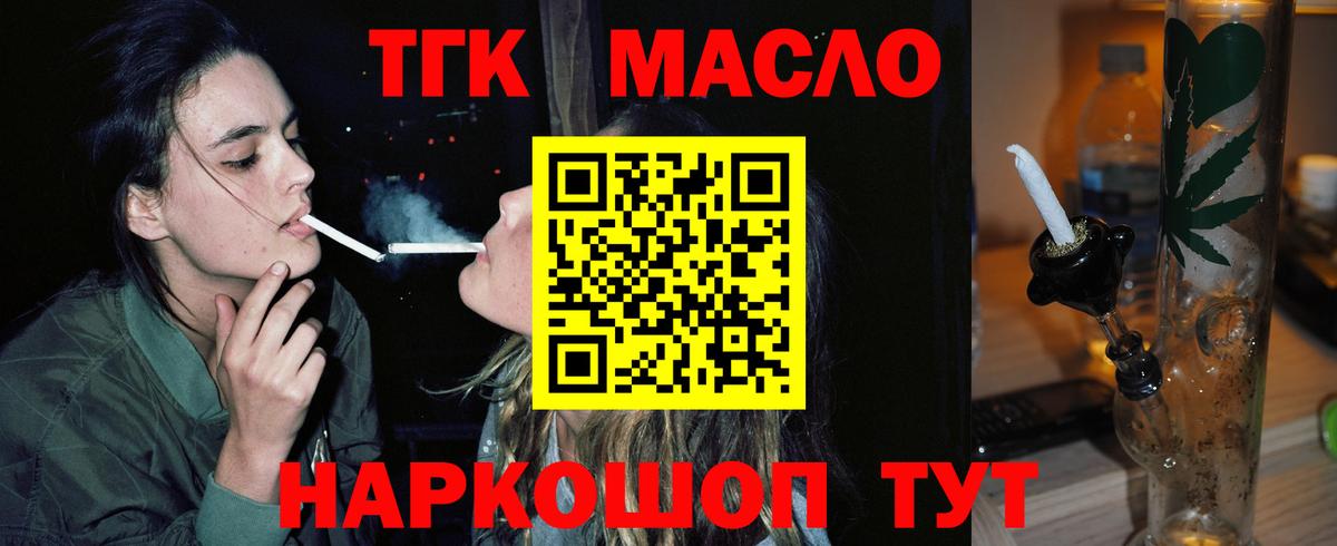 Электросталь  Дистиллят ТГК Wax  купить наркотики цена  Вход с VPN  Дистиллят ТГК концентрат 